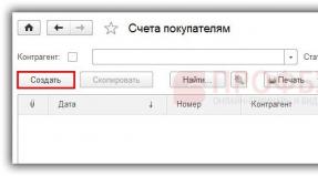 Как выписать счет на оплату: учимся заполнять важный документ