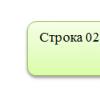 Взаимоувязка показателей внутри формы